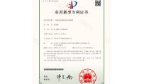 點擊查看詳細信息<br>標題：一種納米光催化廢水處理裝置 閱讀次數：1470